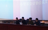 经济管理系召开第一届小管家会计协会成立大会