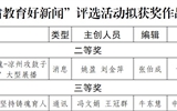 学院作品荣获2023年“甘肃好新闻奖”