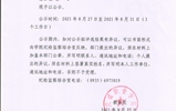 关于教学评优拟评选结果的公示