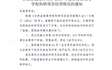 甘肃省教育厅关于2016年度甘肃省高等学校科研项目结项情况的通知