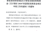 转发中共武威市委宣传部《转发省社科规划办关于转发全国社科规划办<关于做好2018年度国家社科基金项目申报工作的通知>的通知》