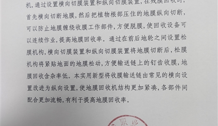 关于拟转化科技成果信息的公示