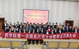 药学院召开第一次团员代表大会暨学生代表大会