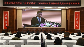 best365官网登录入口组织师生聆听全国优秀教师代表“教育家精神”2024年巡回宣讲（甘肃）报告会