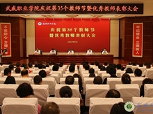 庆祝第35个教师节暨优秀教师表彰大会