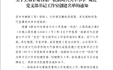 新能源学院教师党支部书记工作室入选甘肃省第一批新时代大中小学“双优”党支部书记工作室创建单位