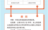 甘肃省武威师范学校2023级新生入学须知